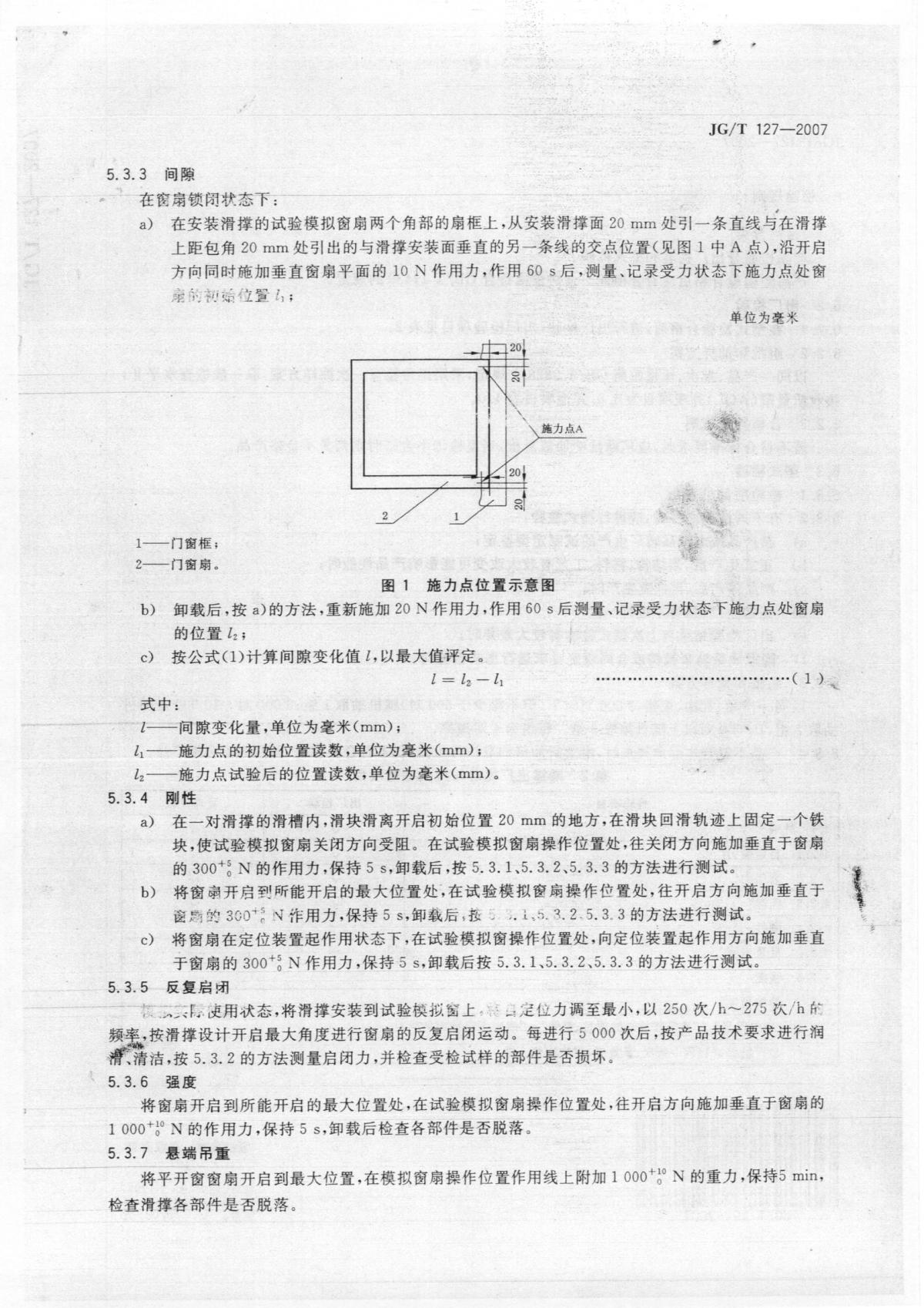 行業標準010.jpg